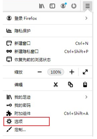 火狐浏览器安全选项在哪关闭