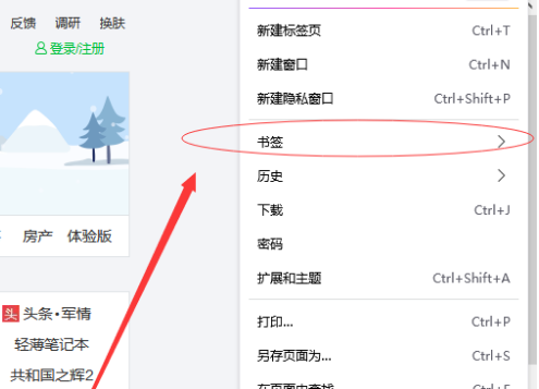 火狐浏览器书签栏在哪打开