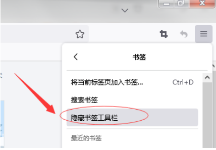 火狐浏览器书签栏在哪打开