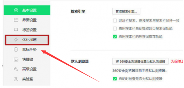 360浏览器下载速度慢是什么原因