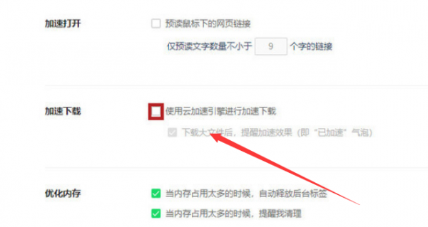 360浏览器下载速度慢是什么原因