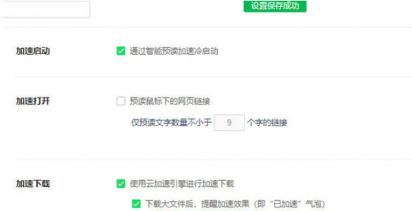360浏览器下载速度慢是什么原因