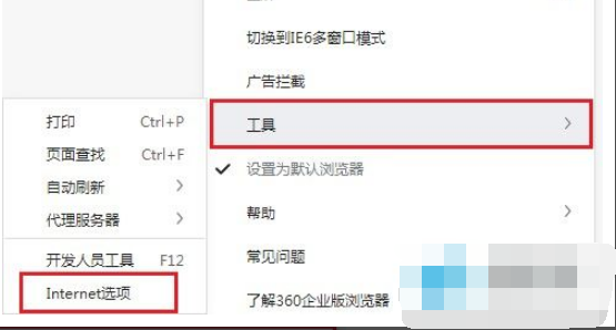 Edge浏览器提示无法访问此页面怎么办