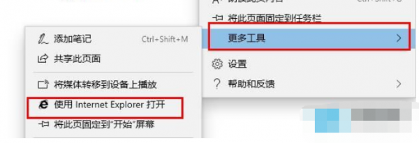 Edge浏览器如何打开flash插件