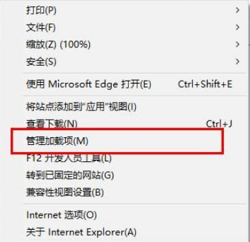 Edge浏览器如何打开flash插件