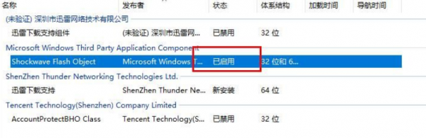 Edge浏览器如何打开flash插件