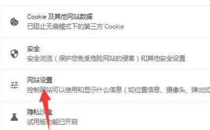 谷歌浏览器弹窗被阻止怎么解决