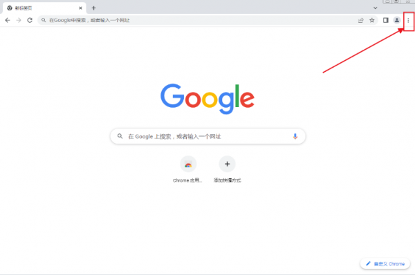 谷歌浏览器怎么设置新窗口打开新网页