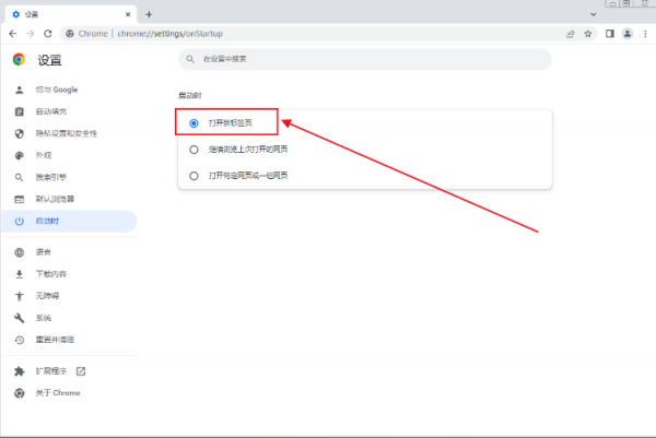 谷歌浏览器怎么设置新窗口打开新网页