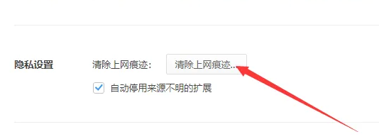 360极速浏览器自动登录账号怎么设置