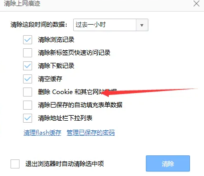 360极速浏览器自动登录账号怎么设置