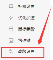 360浏览器更换字体样式在哪操作