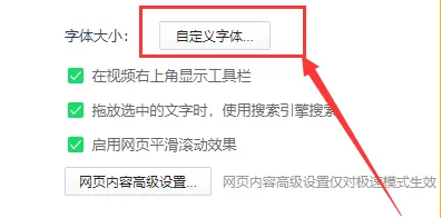 360浏览器更换字体样式在哪操作
