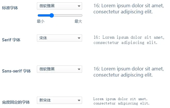 360浏览器更换字体样式在哪操作