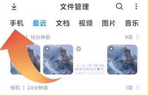 小米浏览器缓存视频在哪找到