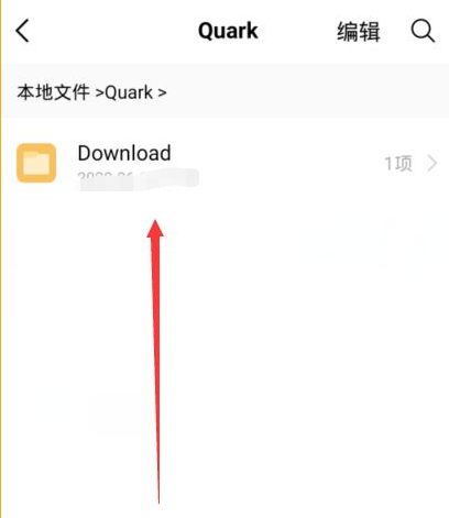 夸克浏览器下载视频到本地保存在哪