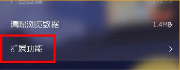 QQ浏览器怎么关闭显示天气资讯