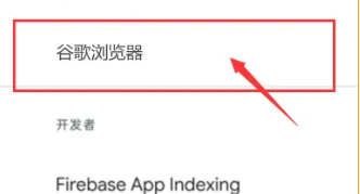 谷歌浏览器手机版如何下载插件安装