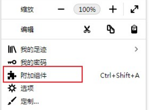 火狐浏览器怎么安装插件