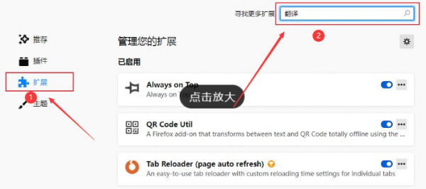火狐浏览器怎么安装插件
