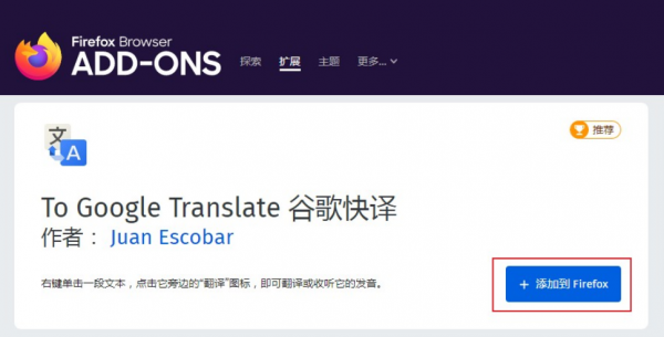火狐浏览器怎么安装插件