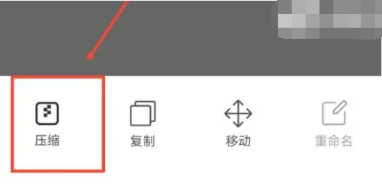 QQ浏览器将多个文件压缩成一个怎么操作