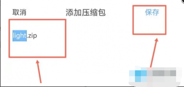 QQ浏览器将多个文件压缩成一个怎么操作