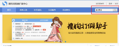 搜狗浏览器怎么自动刷新页面