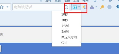 搜狗浏览器怎么自动刷新页面