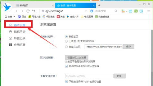 千影浏览器广告拦截操作在哪设置