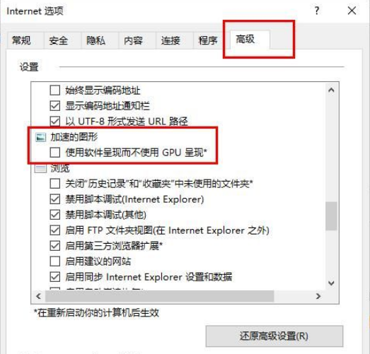 Edge浏览器flash无法使用是什么原因