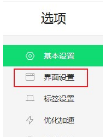 360浏览器选中网页文字自动弹出复制怎么设置