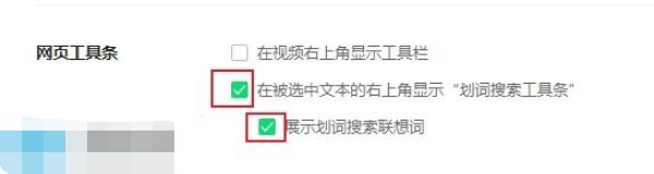360浏览器选中网页文字自动弹出复制怎么设置
