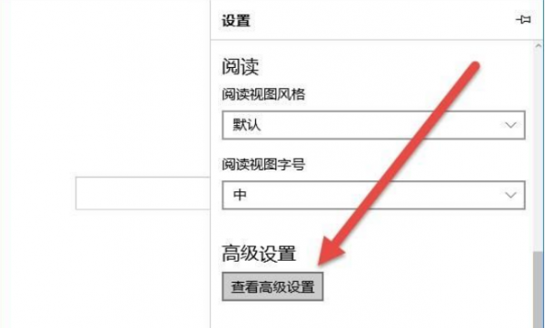 Edge浏览器怎么关闭阻止弹窗出现