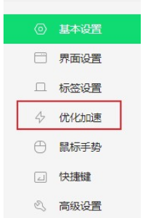 360浏览器总是弹出磁盘清理怎么解决