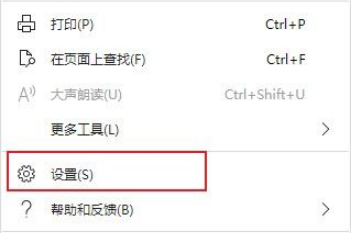 Edge浏览器自带截图功能怎么开启