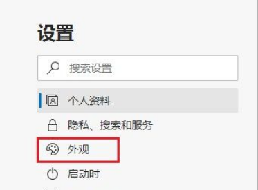 Edge浏览器自带截图功能怎么开启