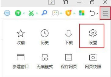 360浏览器允许浏览器打开wps office怎么设置