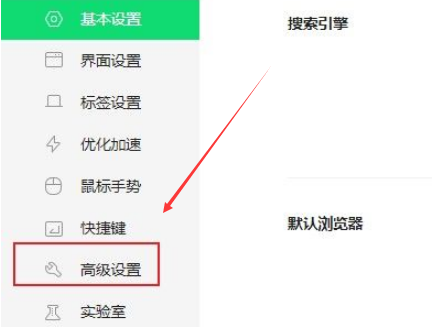 360浏览器允许浏览器打开wps office怎么设置