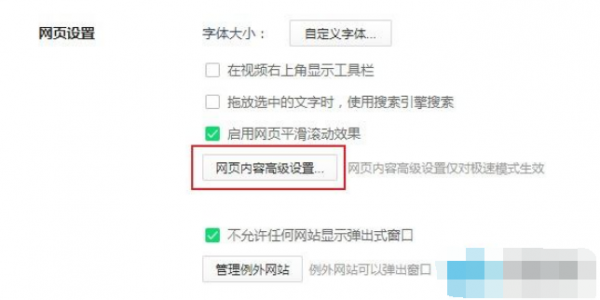 360浏览器允许浏览器打开wps office怎么设置