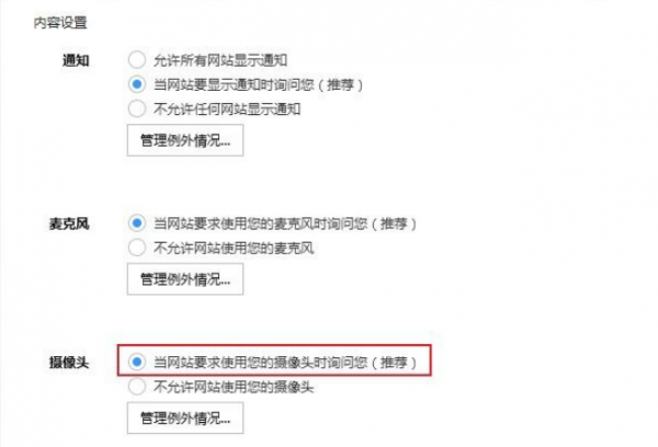 搜狗浏览器摄像头打不开是什么原因