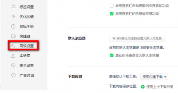 360浏览器打开是2345该怎么解决