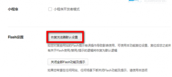 360浏览器打开是2345该怎么解决