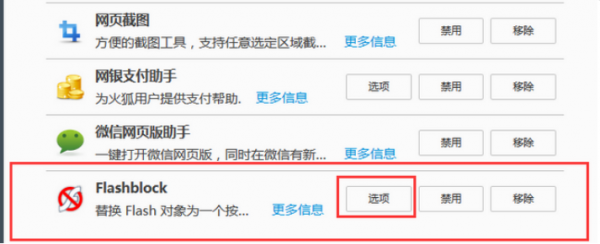 火狐浏览器不能播放视频是什么原因