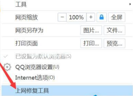 QQ浏览器网址打开都是空白的是什么原因