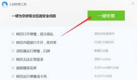 QQ浏览器网址打开都是空白的是什么原因