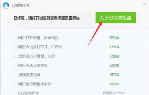 QQ浏览器网址打开都是空白的是什么原因