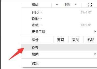 Google浏览器打开新窗口不弹出什么原因