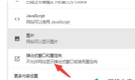 Google浏览器打开新窗口不弹出什么原因