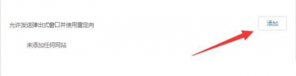 Google浏览器打开新窗口不弹出什么原因